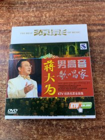 DVD光盘：男高音歌唱家