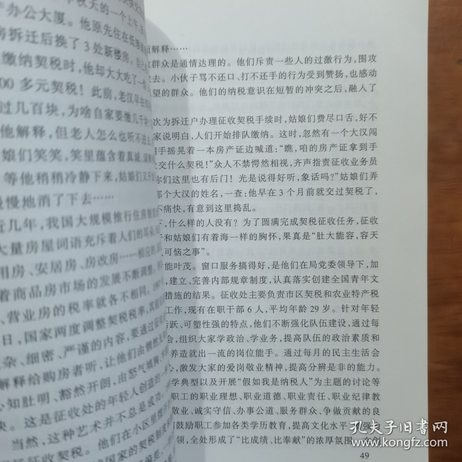 春满财苑—全省财政系统“双先”事迹选编（放门口位左）