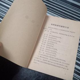 焊接材料产品样本