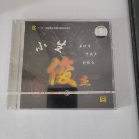 京剧 小生俊杰  姜妙香 叶盛兰 俞振飞  上海声像全新正版CD光盘