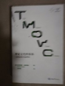 视觉文化的基体：与德勒兹探讨电影理论