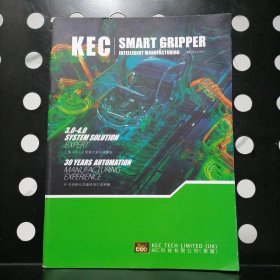 KEC科技有限公司（英国）产品画册，Smart gripper，Company profile【工业3.0-4.0规划方案系统专家】30年自动化设备研发生产经验