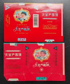 大生产烟标（2种不同）