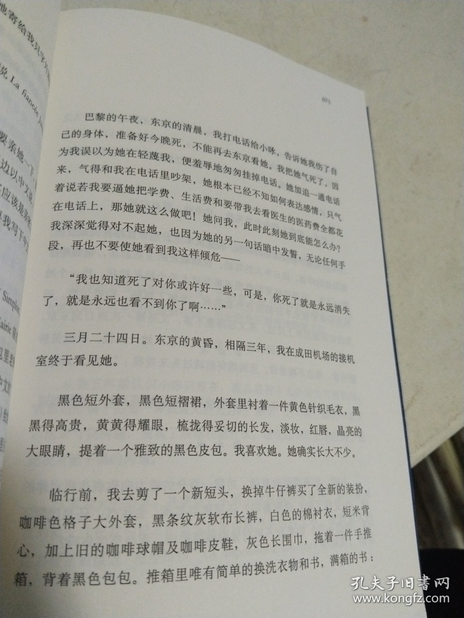 点击查看原图 蒙马特遗书