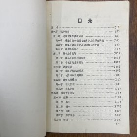 山东省志.城乡建设志(上下册)