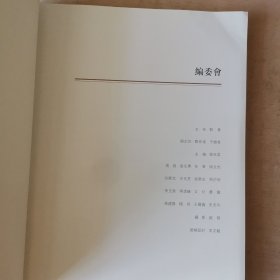 西北师范大学校藏书画精品集