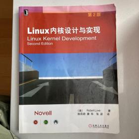 Linux内核设计与实现