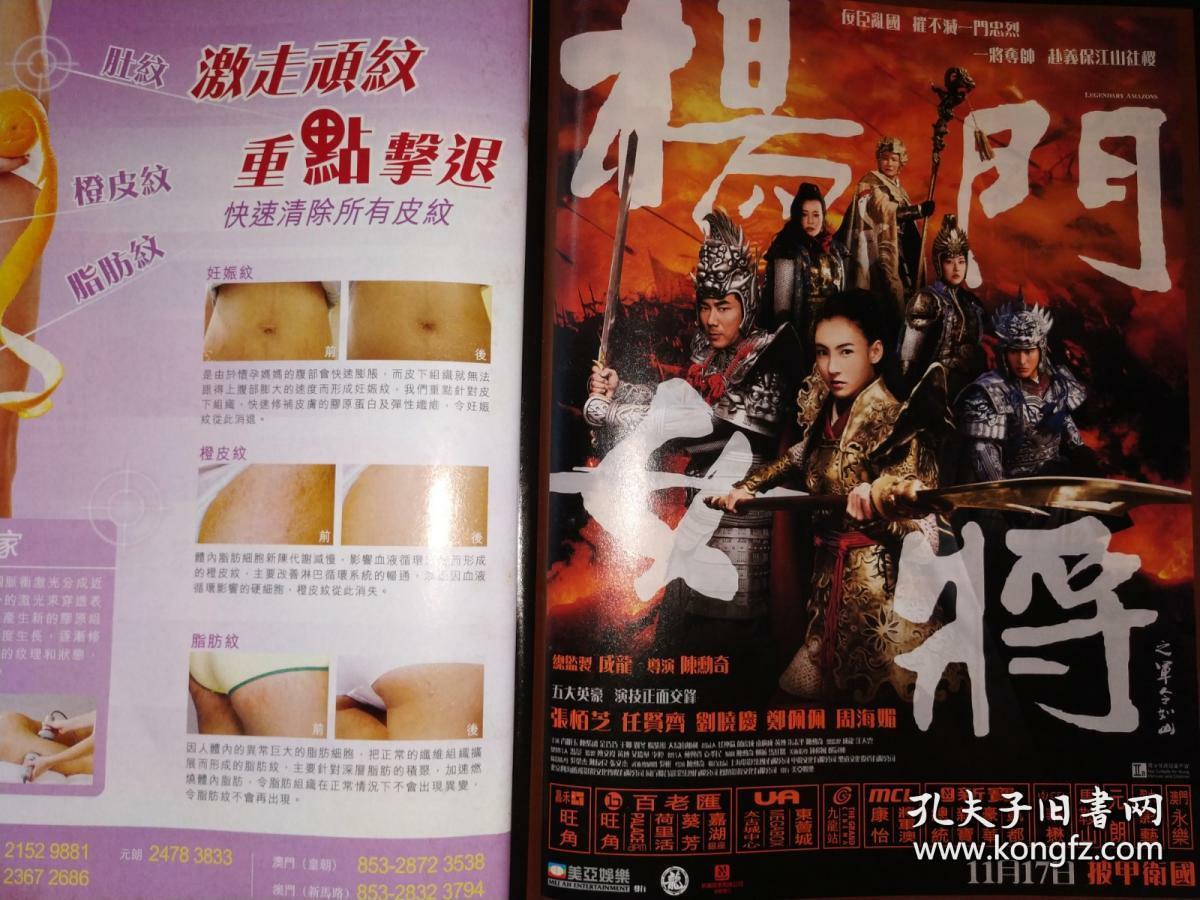 胡杏儿、邱淑贞、陈妍希、cammi、汪圆圆、selina、mandg lieu、张国强、田代麻衣 16开