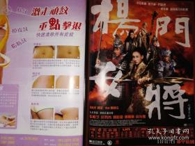 胡杏儿、邱淑贞、陈妍希、cammi、汪圆圆、selina、mandg lieu、张国强、田代麻衣 16开