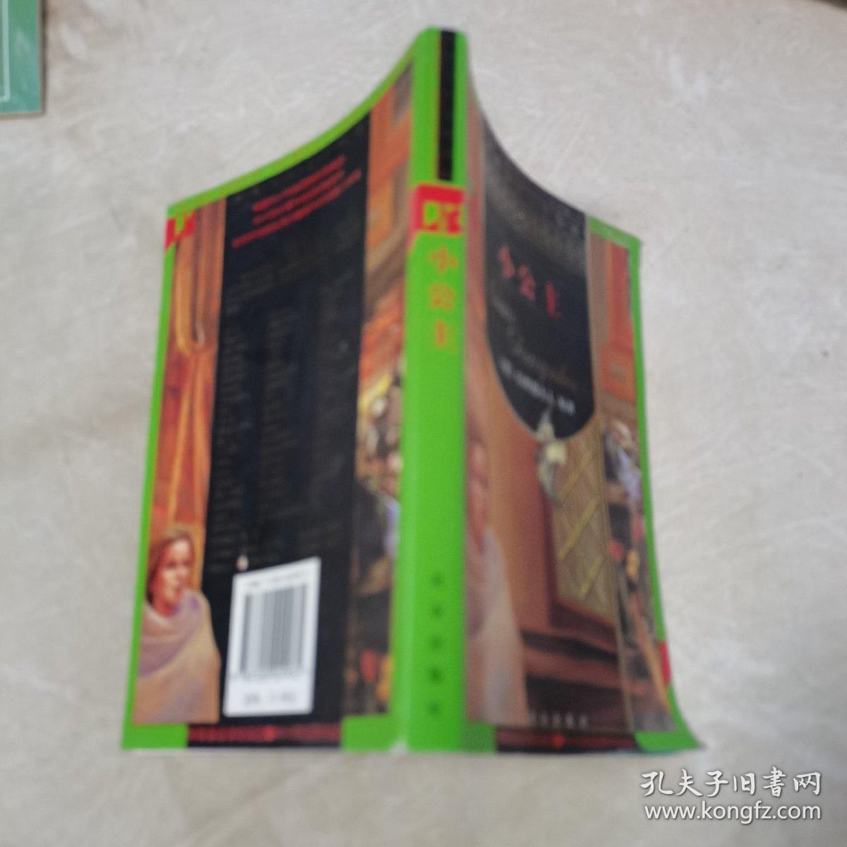 小公主（插图版，一版一印，仅印3000册）