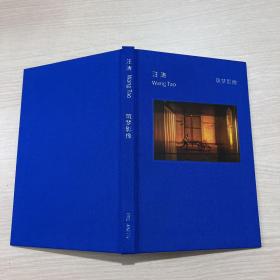 汪涛 筑梦影像