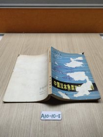 中國(guó)淡水魚(yú)類的分布區(qū)劃