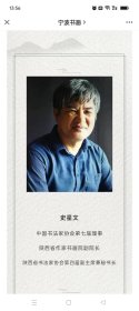 保真书画，中国书协理事，陕西省书协副主席，史星文《临江仙》大幅书法四条屏180*48.5cm*4，字词俱佳，大气磅礴！纸本托片。 史星文，1957年生，中国书法家协会理事，陕西省书法家协会第四届副主席兼秘书长，中国散文学会会员，陕西省作家书画院副院长，曾先后被评为“陕西十大杰出书法家”“陕西德艺双馨艺术家”。