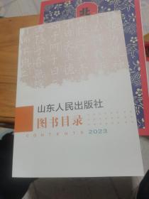 2023图书目录，