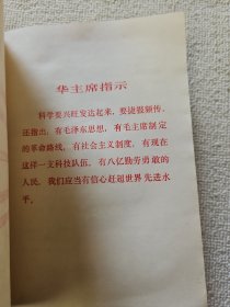 崇阳中草药.