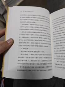 从“语言+”到“知识产权”语言资源知识产权法律保障研究