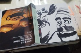 中国嘉德2025年春季拍卖会 一片丹青紫云开——星洲张美寅珍藏名家画壶 中国当代书画 超厚