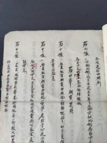 1955年长治市壼関县第四区龙尾头乡春光农业生产合作社社章(品相如图自定)！