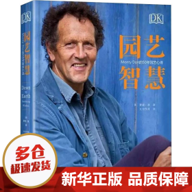 DK园艺智慧：MontyDon的50年园艺心得