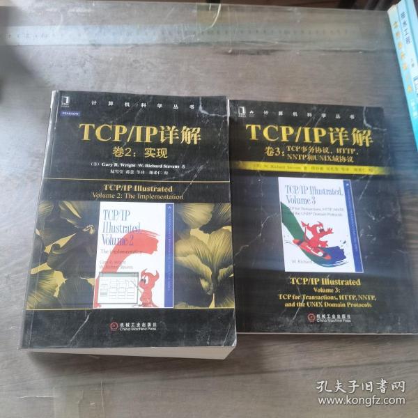 TCP/IP详解 卷2：实现