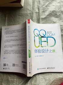 腾讯网UED体验设计之旅