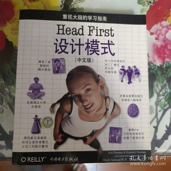 Head First 设计模式（中文版）