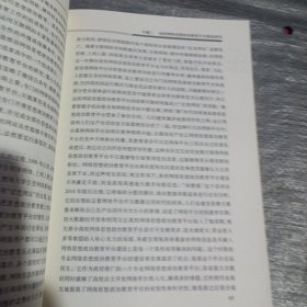 网络思想政治教育前沿问题研究