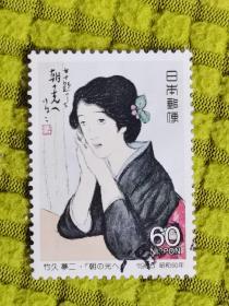 邮票  日本邮票  信销票   竹久梦二   1985年