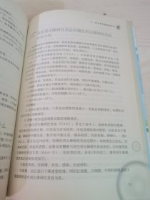 贫血治疗与调养.中西医治疗与调养丛书
