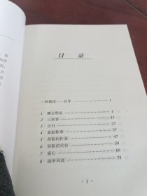 男生贾里全传