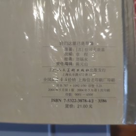 我们这里已是早晨