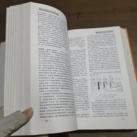 中国性科学百科全书