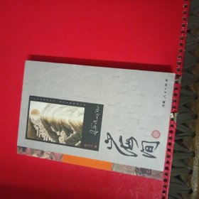 山海间