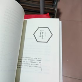 M型社会