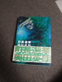 【签名本】奥田英朗 签名本