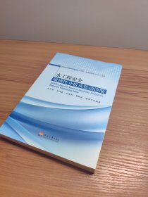 水工程安全敏感性分析及移动诊断