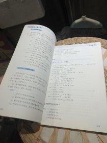 【附光盘一张】标准韩国语 第一册（第5版）（韩语）安炳浩、张敏、权今淑 编 北京大学出版社9787301262061