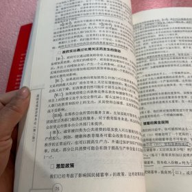 经济科学译丛·高级宏观经济学导论：增长与经济周期（第2版）