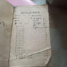 兽医良友