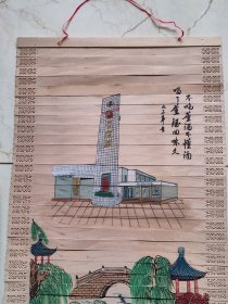 （1995年董酒厂香木挂画广告双面）贵州遵义董酒厂工会赠带原盒品相完美