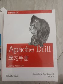 ApacheDrill学习手册