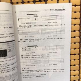 中文版AutoCAD 2012室内装潢设计从入门到精通