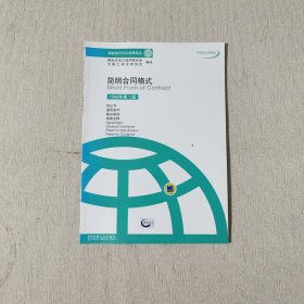 简明合同格式