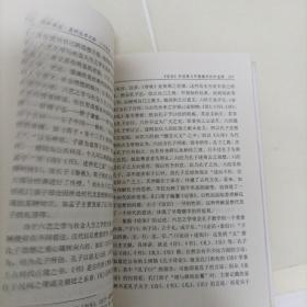 人文传统  本店图书均为现货，二手书籍售出不退换 ，品相以图片为准 介意勿拍