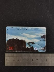 中国电信田村卡CNT-9-（5-1）黄山-石猴观海