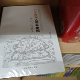 广东海南古建筑地图