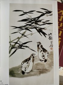 李苦禅画集