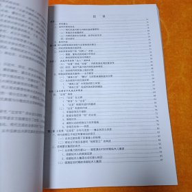 明代达官军研究