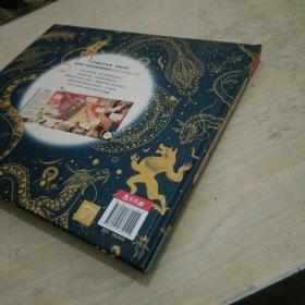 光里游世界-神奇生物探索之旅 儿童科普绘本专注力培养、提升观察力、认知力（赠魔法手电筒）乐乐趣出品[4岁+]