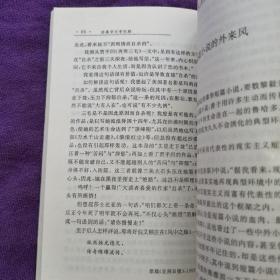 给泰华文学把脉